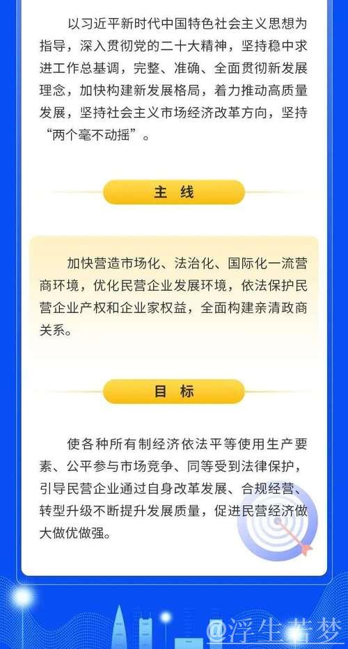 持续助力民营经济高质量发展壮大（评论员观察）