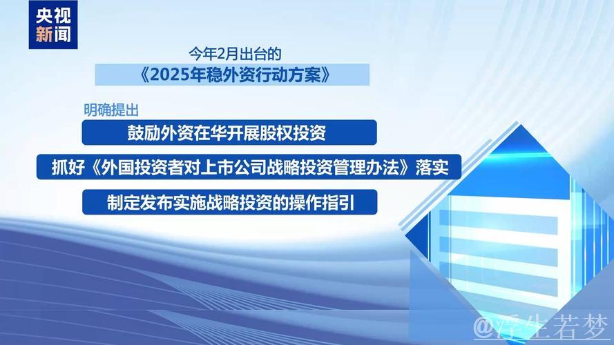 外资加速落子中国 “新质生产力”领域成热土 外资加速落子中国 “新质生产力”领域成热土