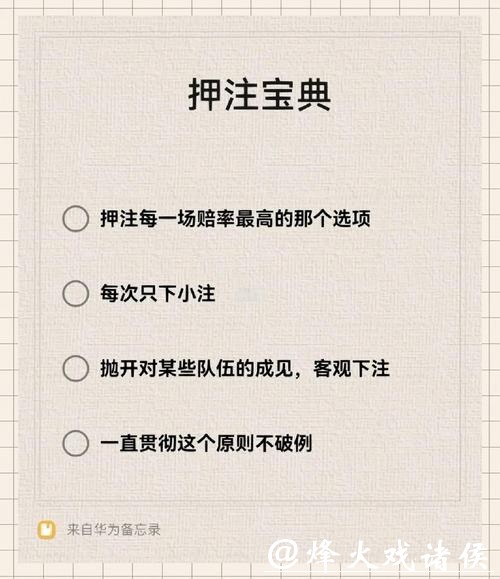 如何选择世界杯安全下注平台