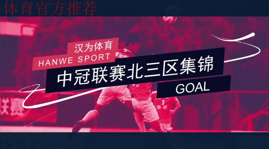 战报丨汉为体育2018中冠联赛半决赛首回合 战报丨汉为体育2018中冠联赛半决赛首回合